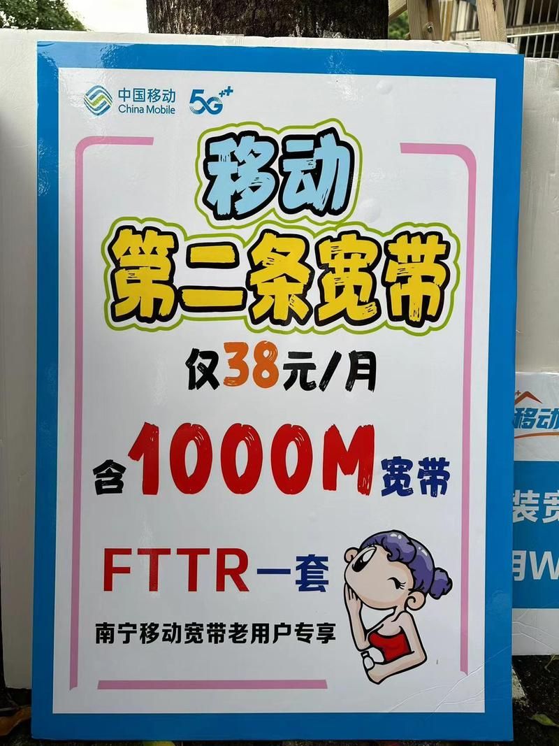 轻松办理移动宽带，告别网络卡顿烦恼