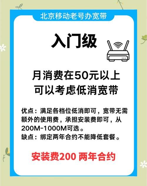 轻松办理移动宽带，告别网络卡顿烦恼