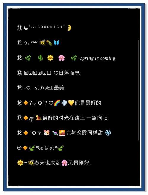 轻松复制各种小符号，好看又好用的符号集合！