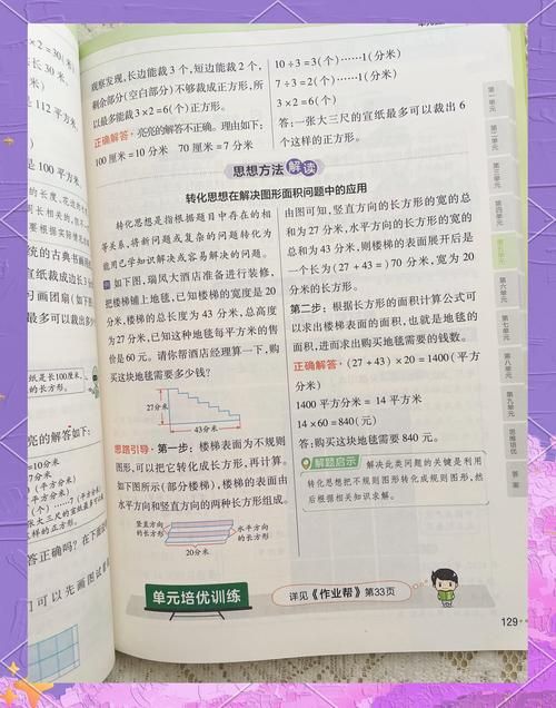 轻松学习：电子书教材课本在线阅读与下载