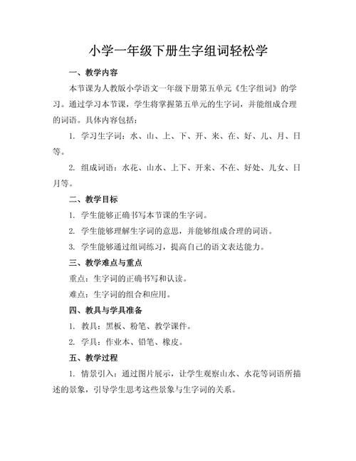轻松学习：身体的“身”字有哪些组词方法