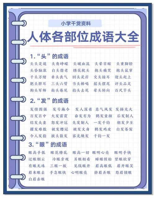 轻松学习：身体的“身”字有哪些组词方法