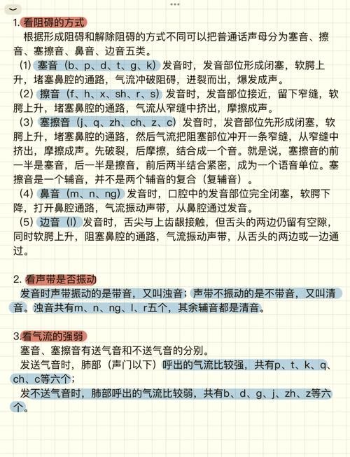 轻松学会唇齿音发音：几个关键特点详解