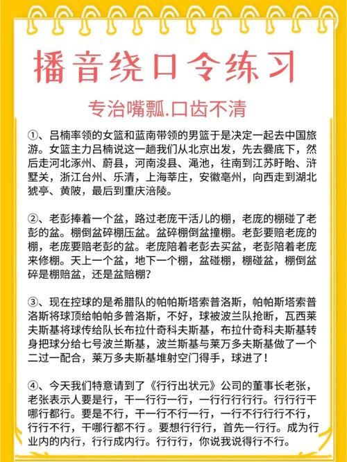 轻松学会唇齿音发音：几个关键特点详解