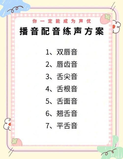 轻松学会唇齿音发音：几个关键特点详解
