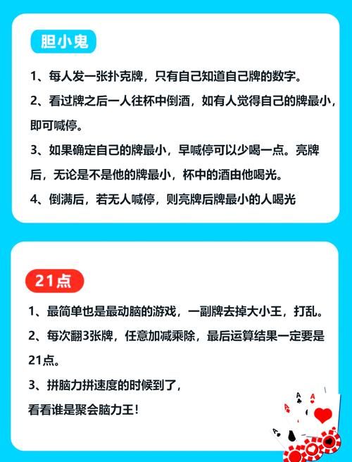 轻松学会干瞪眼玩法：策略技巧大公开，玩转扑克牌新花样