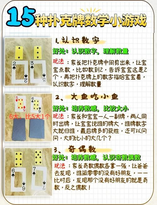 轻松学会干瞪眼玩法：策略技巧大公开，玩转扑克牌新花样
