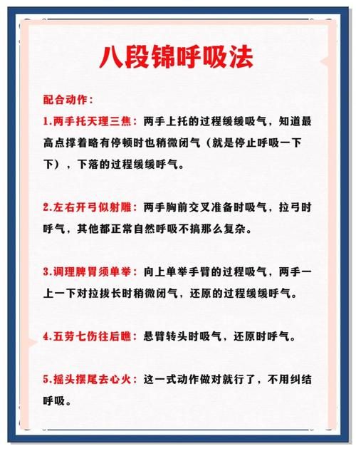 轻松学会正确呼吸：先呼后吸的秘诀