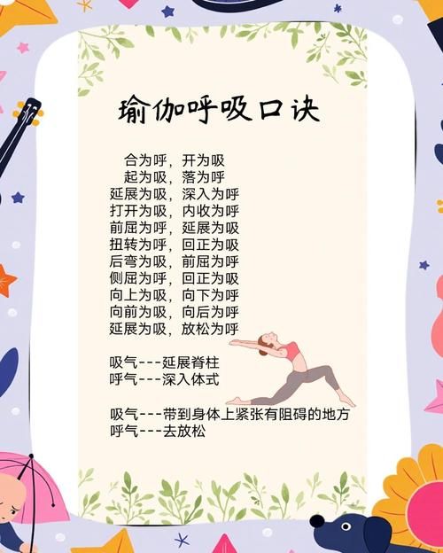 轻松学会正确呼吸：先呼后吸的秘诀