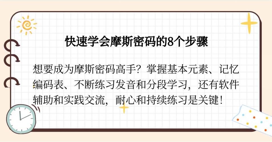 轻松学会罗斯密码：加密解密小技巧