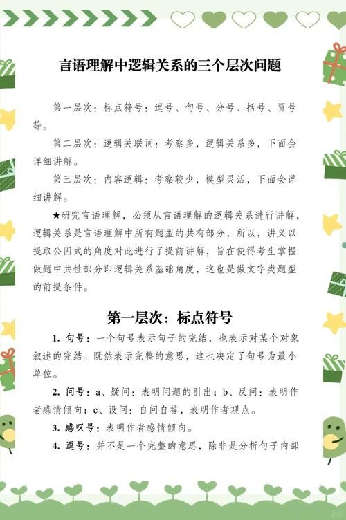 轻松学会顿号的使用：避免写作中的常见错误