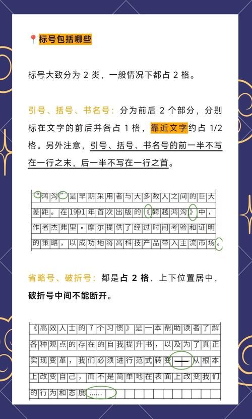 轻松学会顿号的使用：避免写作中的常见错误