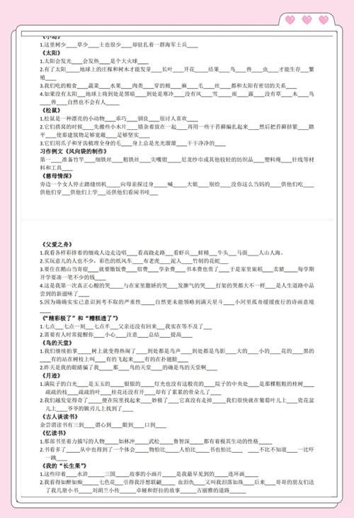 轻松学会顿号的使用：避免写作中的常见错误