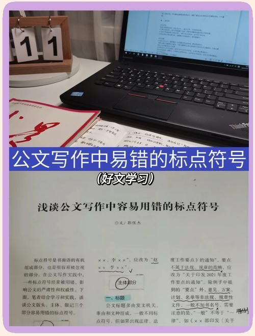 轻松学会顿号的使用：避免写作中的常见错误