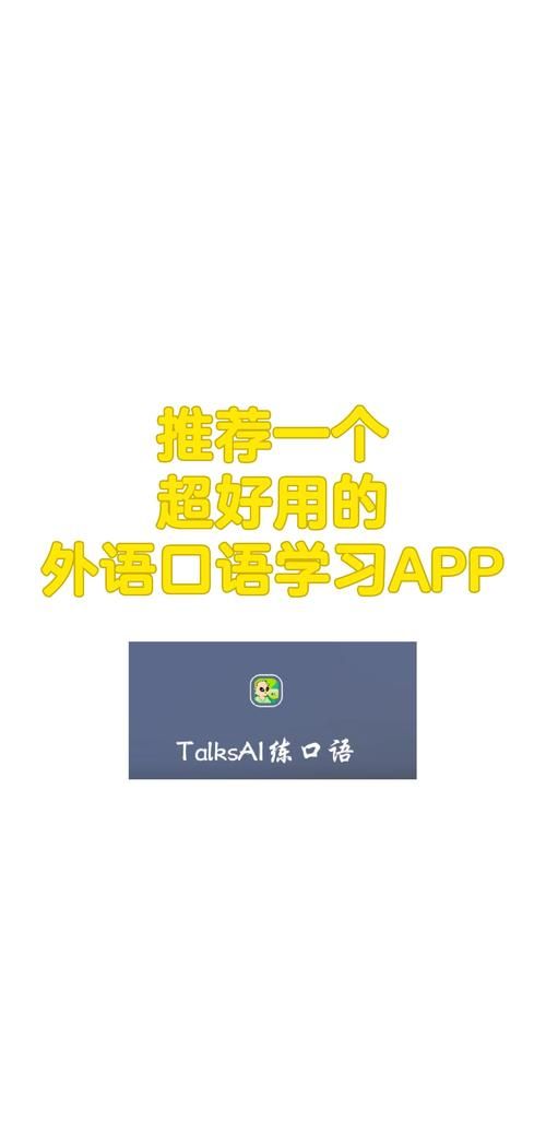 轻松学英语！外语通初中版APP下载渠道大全