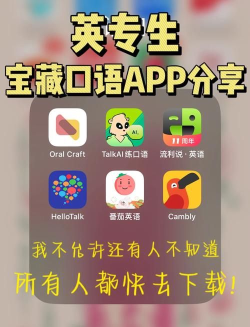 轻松学英语！外语通初中版APP下载渠道大全