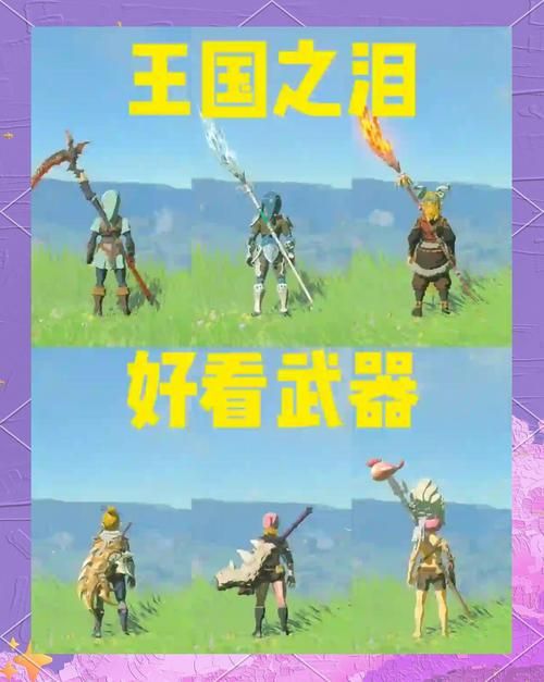 轻松干掉塞尔达人马！实用技巧与装备推荐