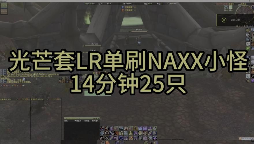轻松开启Naxx：门任务所需条件及步骤