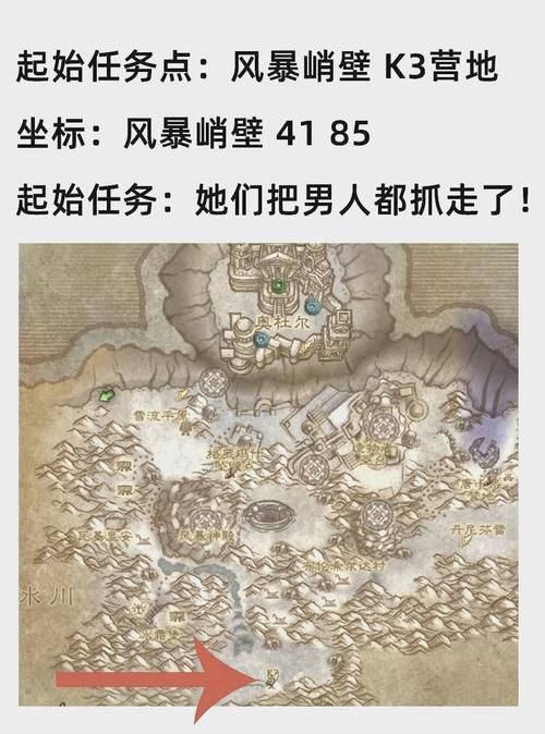 轻松开启霍迪尔声望：风暴峭壁任务全流程图解