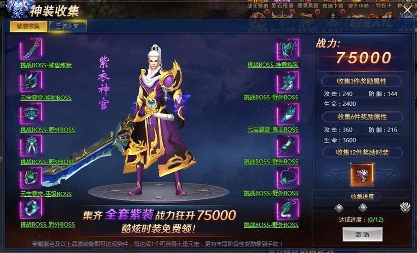 轻松征服极限祭坛：掌握技巧，赢取丰厚奖励