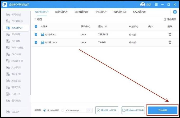 轻松打开dbf文件：多种方法教你快速上手
