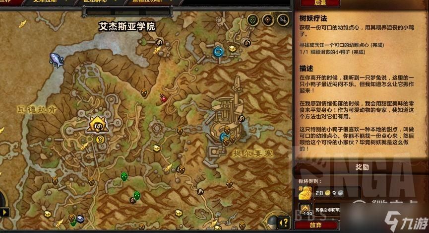 轻松找到一号三角点：魔兽世界任务点位坐标