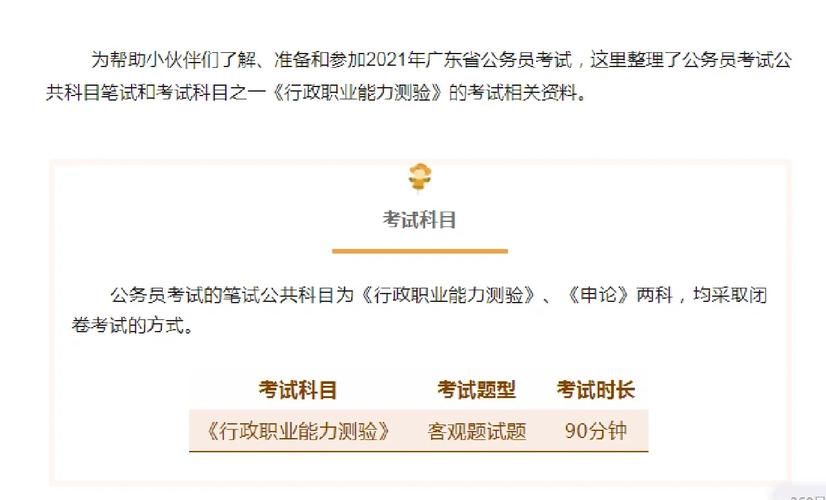 轻松找到广东省公务员考试报名入口，顺利完成报名！