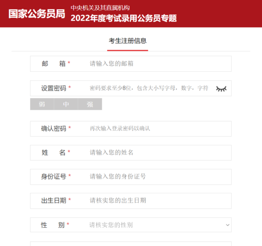 轻松找到广东省公务员考试报名入口，顺利完成报名！