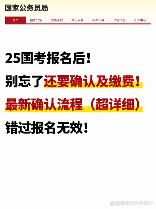 轻松找到广东省公务员考试报名入口，顺利完成报名！