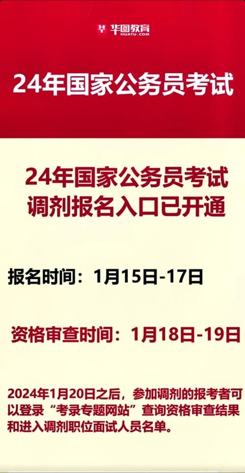 轻松找到广东省公务员考试报名入口，顺利完成报名！
