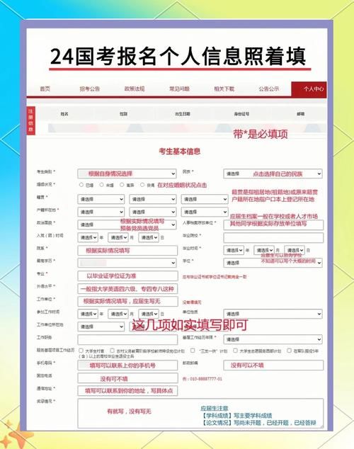 轻松找到广东省公务员考试报名入口，顺利完成报名！