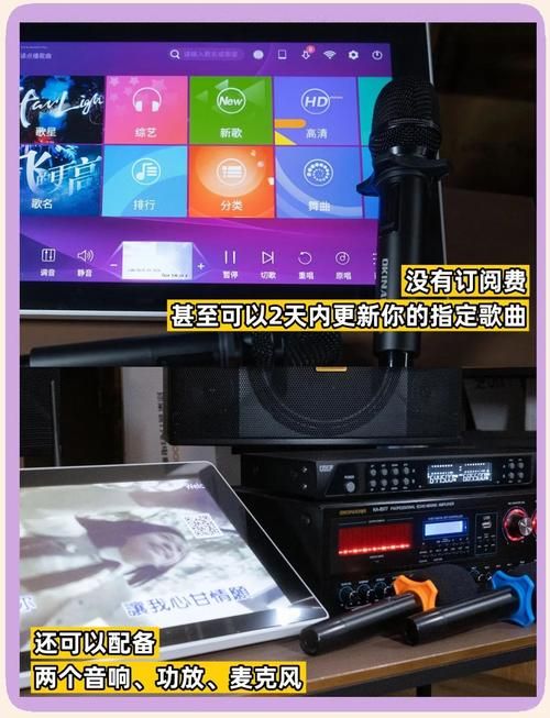 轻松拥有家庭卡拉OK，在家也能唱响舞台