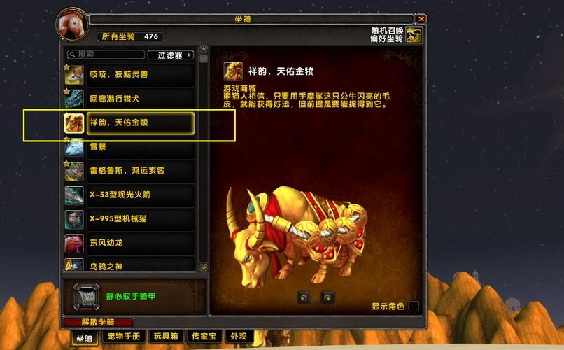 轻松捕捉玩闹的仙狐！魔兽世界9.0版宠物养成秘籍