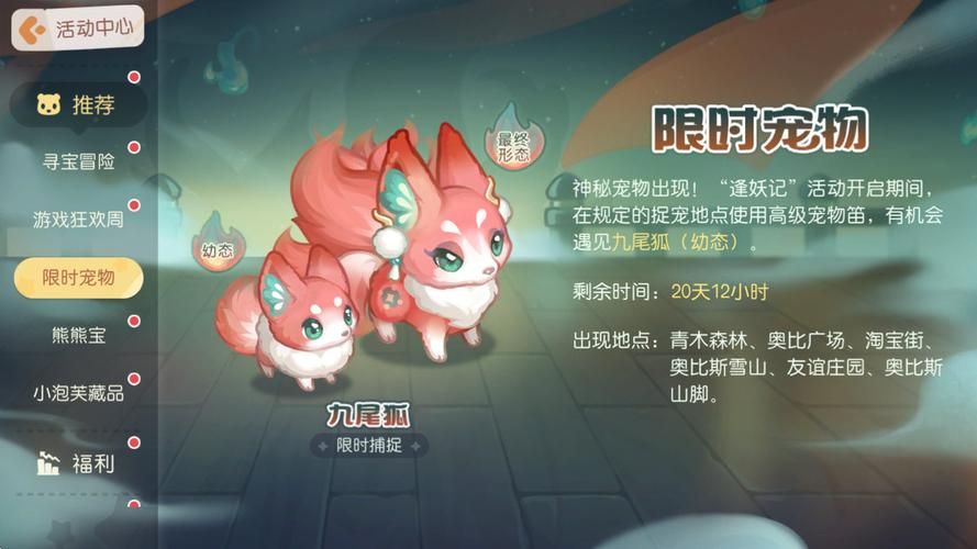 轻松捕捉玩闹的仙狐！魔兽世界9.0版宠物养成秘籍