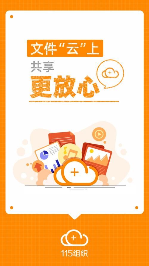 轻松掌握115转存链接使用方法：分享下载更方便