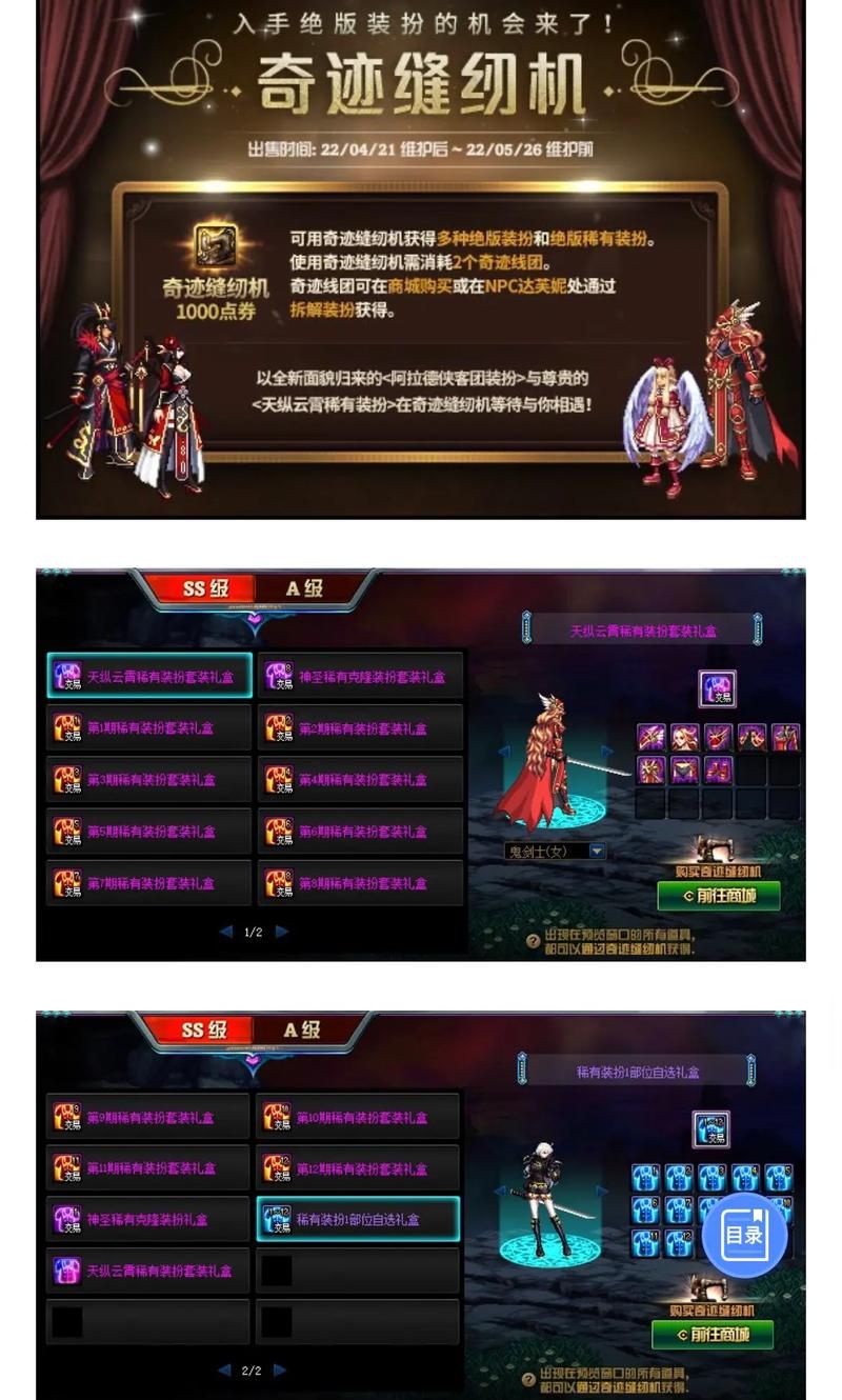 轻松掌握DNF体验服补丁卸载技巧，告别冗余文件！