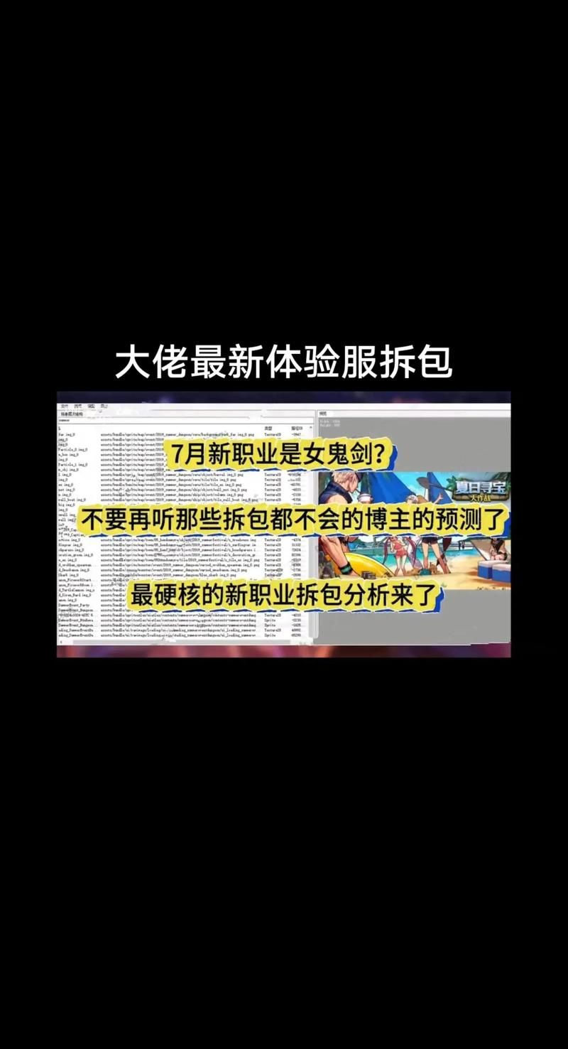 轻松掌握DNF体验服补丁卸载技巧，告别冗余文件！