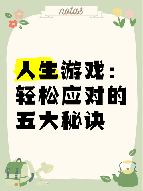 轻松掌握targetenemy：提升游戏效率的秘诀