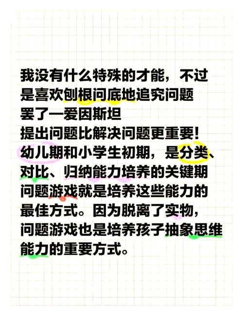 轻松掌握targetenemy：提升游戏效率的秘诀