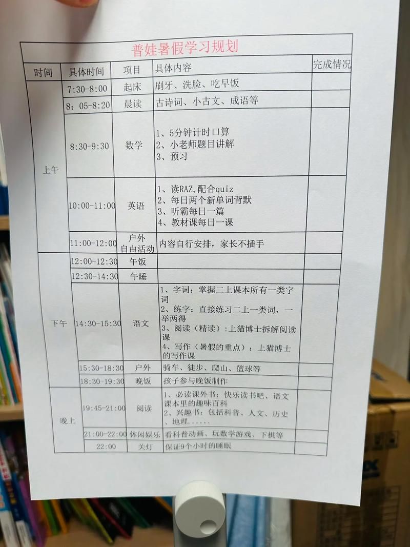 轻松掌握中文：适合初学者的中文学习计划