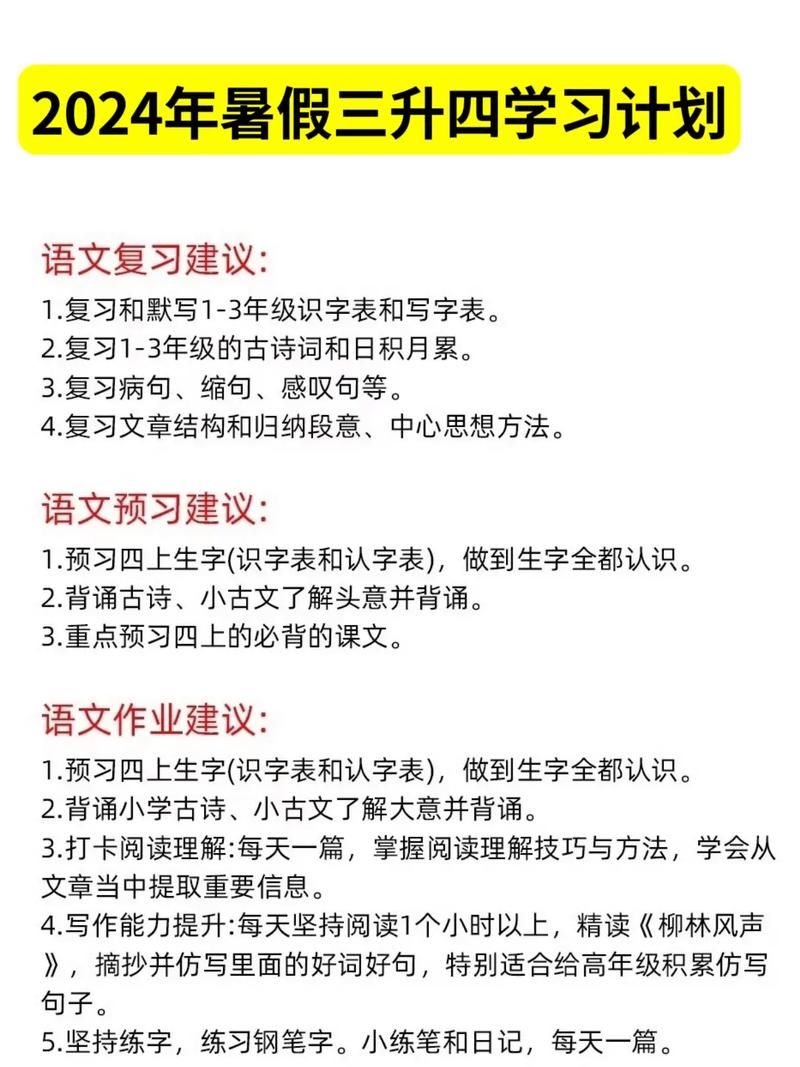 轻松掌握中文：适合初学者的中文学习计划