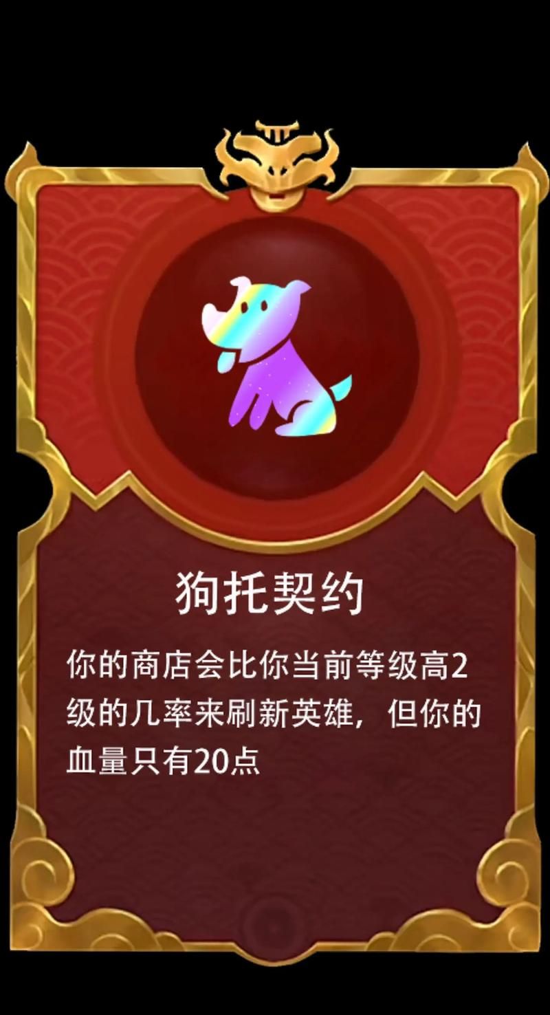 轻松掌握云顶之弈S7海克斯：吃鸡不再是梦想