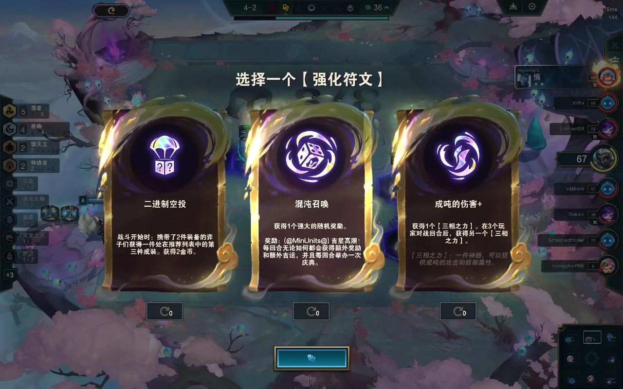 轻松掌握云顶之弈S7海克斯：吃鸡不再是梦想