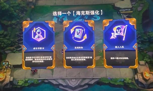 轻松掌握云顶之弈S7海克斯：吃鸡不再是梦想