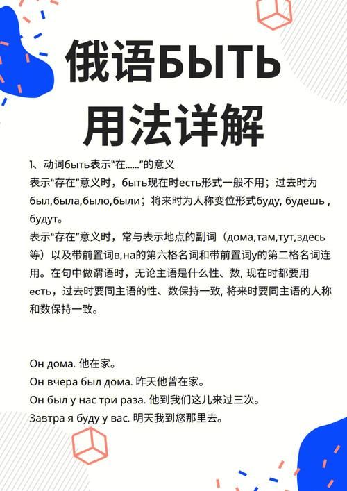 轻松掌握俄语介词：от、из、с和по的用法与区别