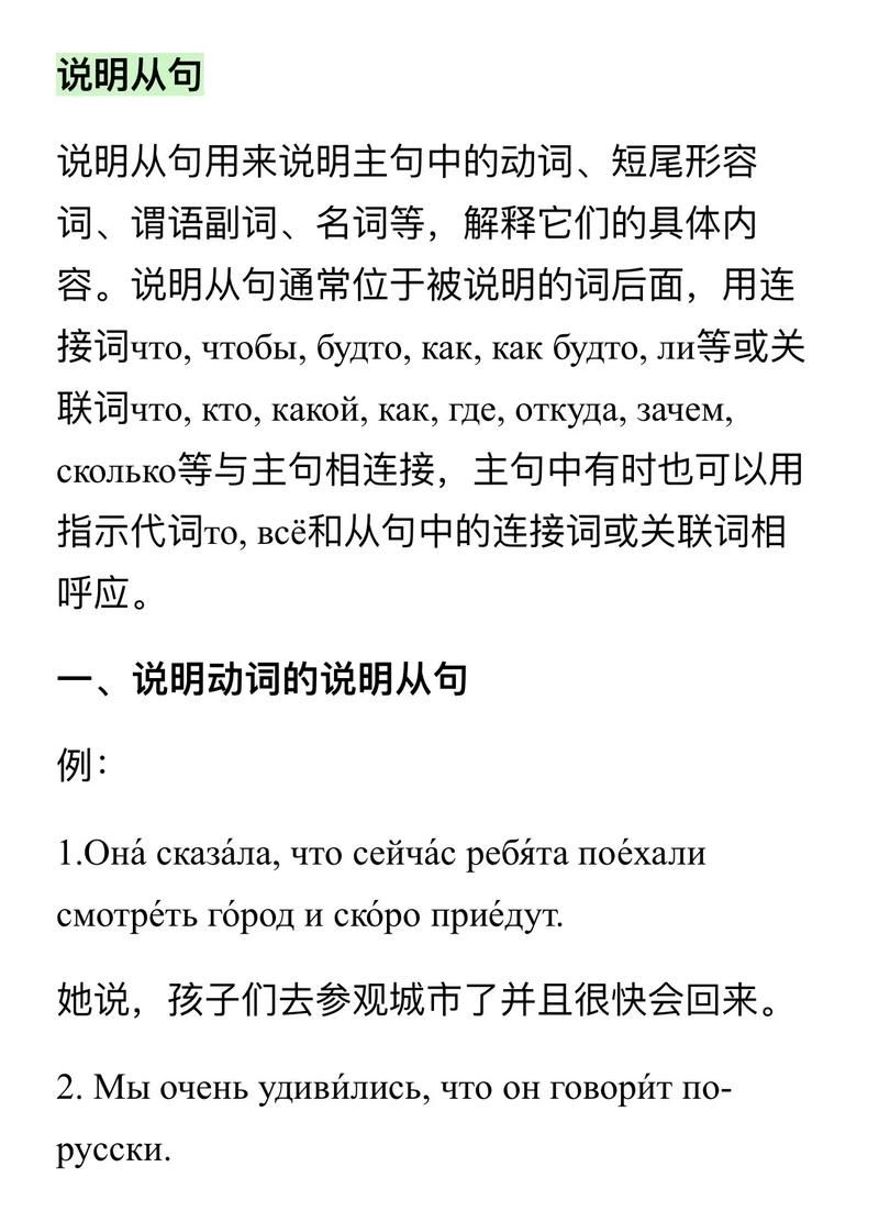轻松掌握俄语介词：от、из、с和по的用法与区别