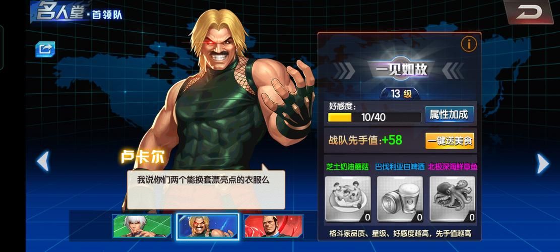 轻松掌握卢卡尔出招表：玩转格斗游戏