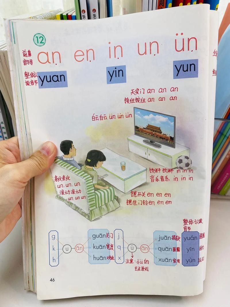 轻松掌握归音，详解韵母发音标准及练习方法