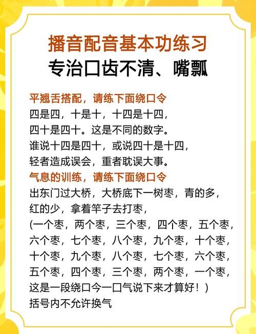 轻松掌握归音，详解韵母发音标准及练习方法