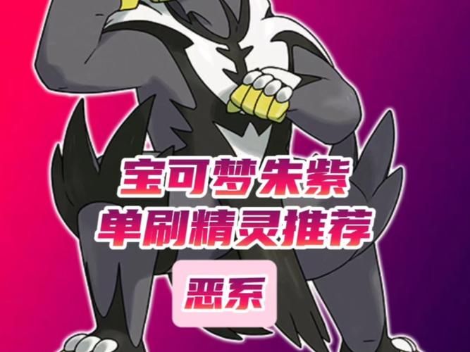 轻松掌握恶作剧之心：宝可梦对战实用技巧